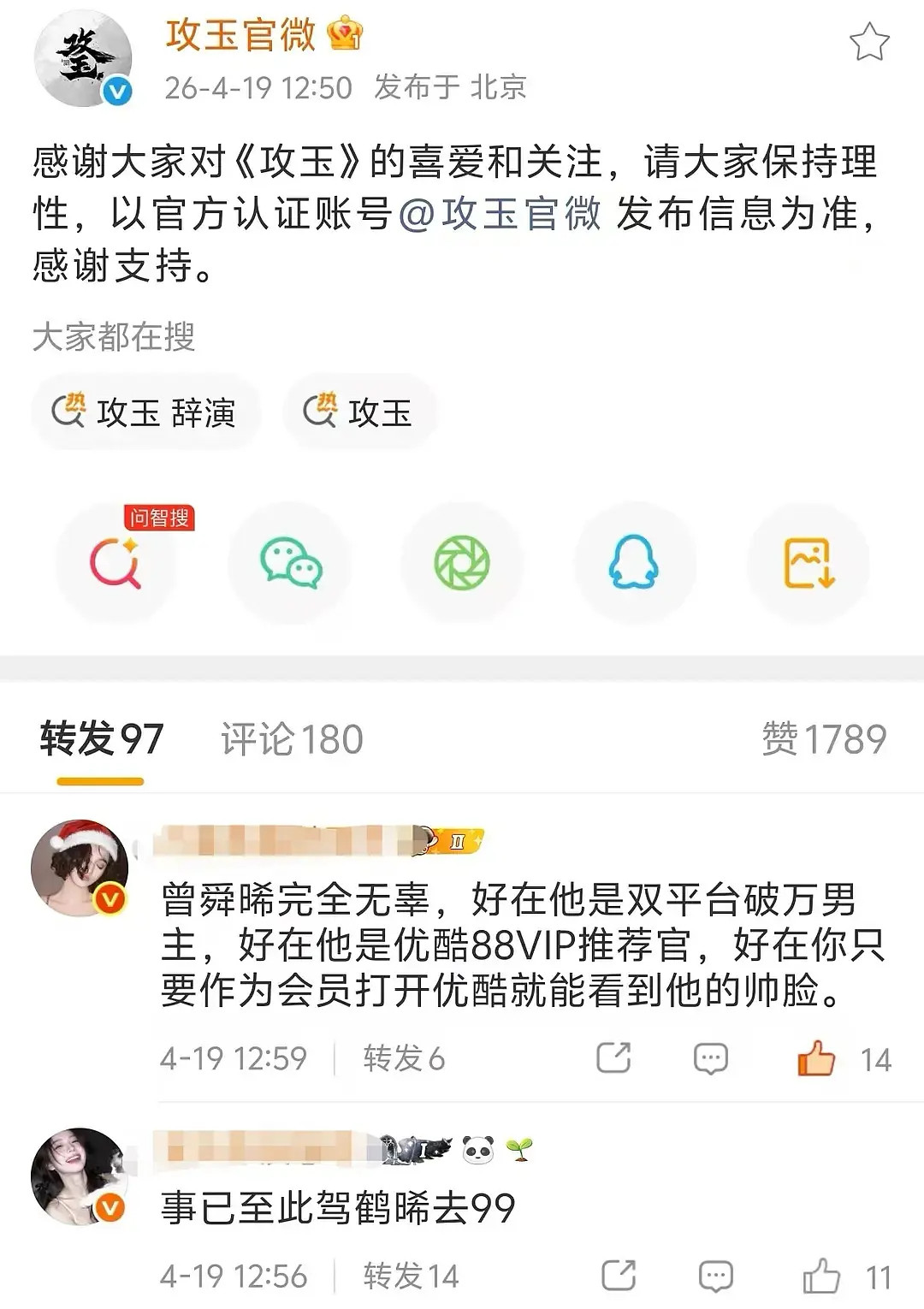 和颂的恶毒程度，一点不比壹心差