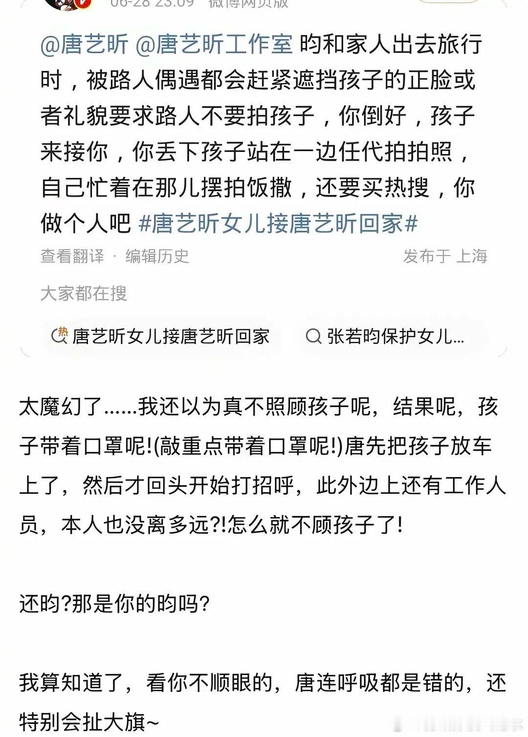 毒唯最恨真嫂子🤣
