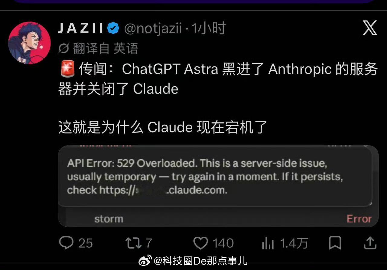 ChatGPT崩了ChatGPT崩了，Codex也罢工了，Grok也挂了。有博主