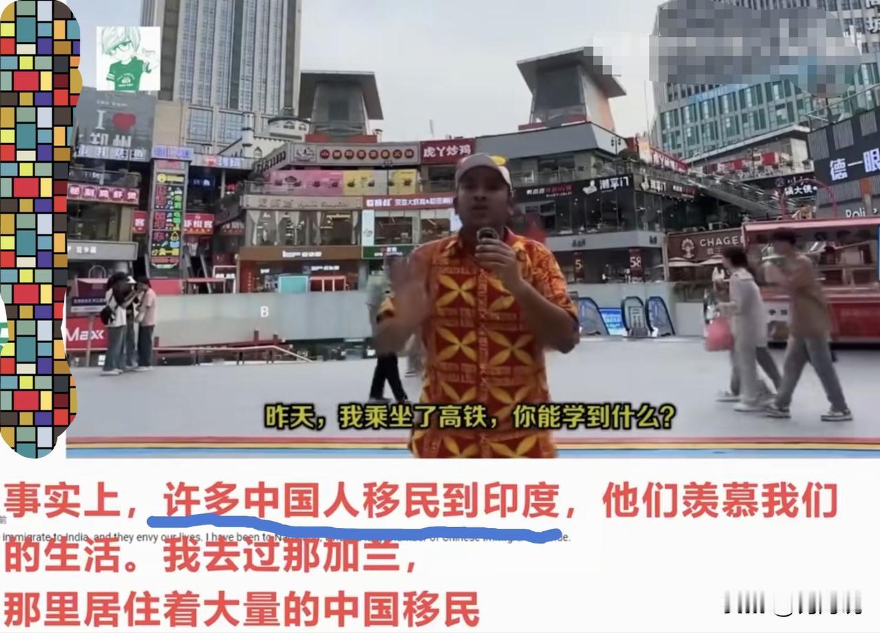 挤破脑袋也理解不了印度人的认知。印度博主来华旅游，拍的视频，在印度除了骂他的，