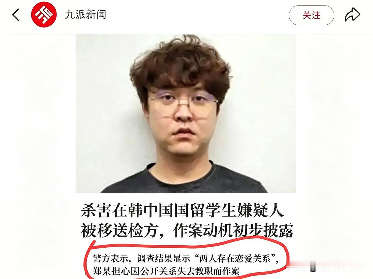 原来他没有说谎，文文和他确实存在恋爱关系，难怪一个文文会在凌晨2点来找他。据