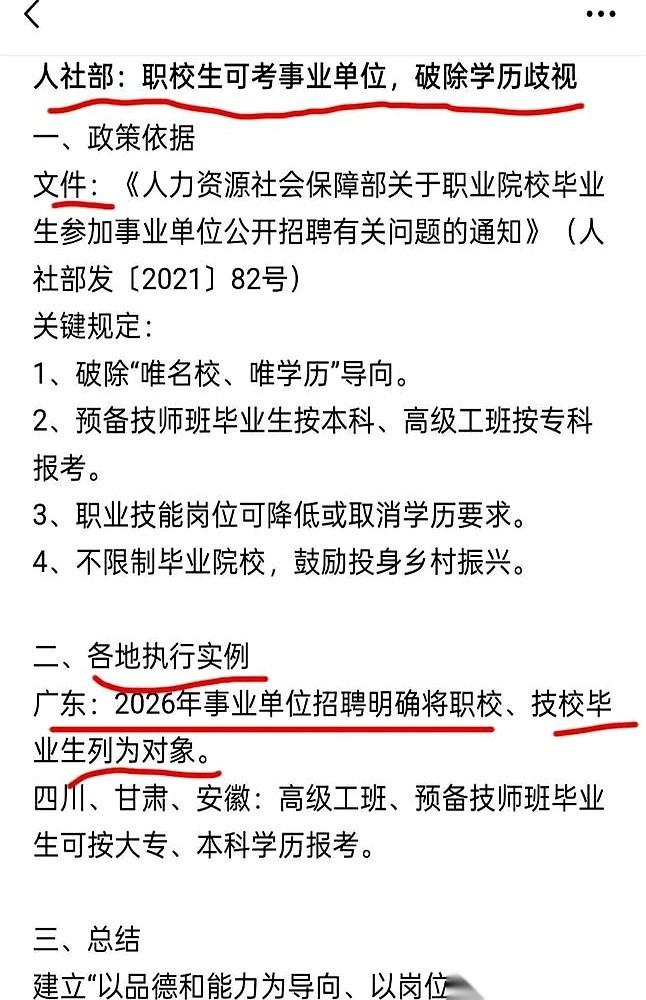 人社部那个82号文件，这次没谈一个字的大道理，就干了一件事：把以前办社保跑断的腿