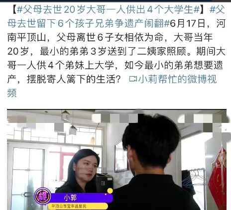 父母去世20岁大哥一人供出4个大学生，有律师说凭直觉，觉得这事绝对没那么简单。