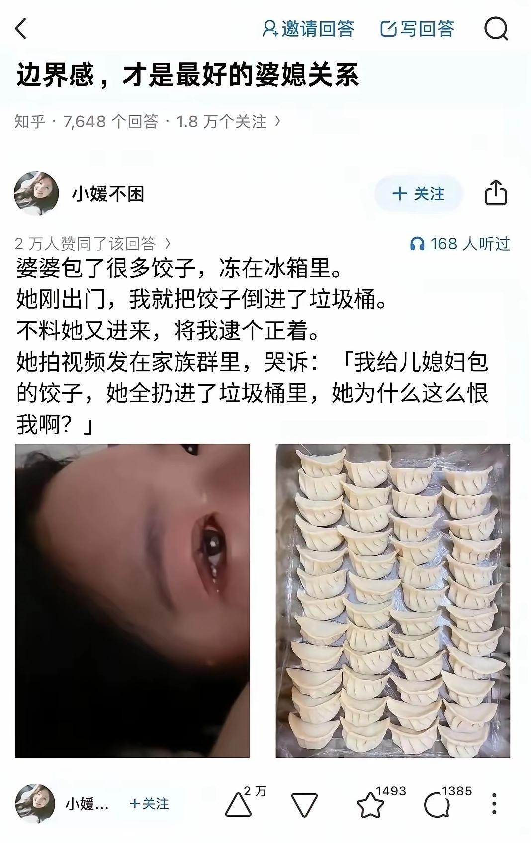 如果这是婆婆家，你就是吃饱了撑的，如果这是你家，晚点再倒掉，你婆婆就是吃饱了撑的