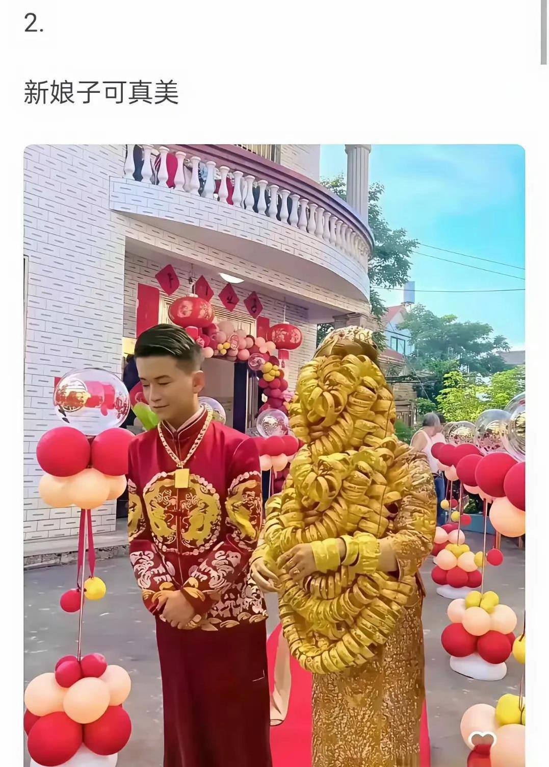 新娘子用穿金戴银形容合适吗？