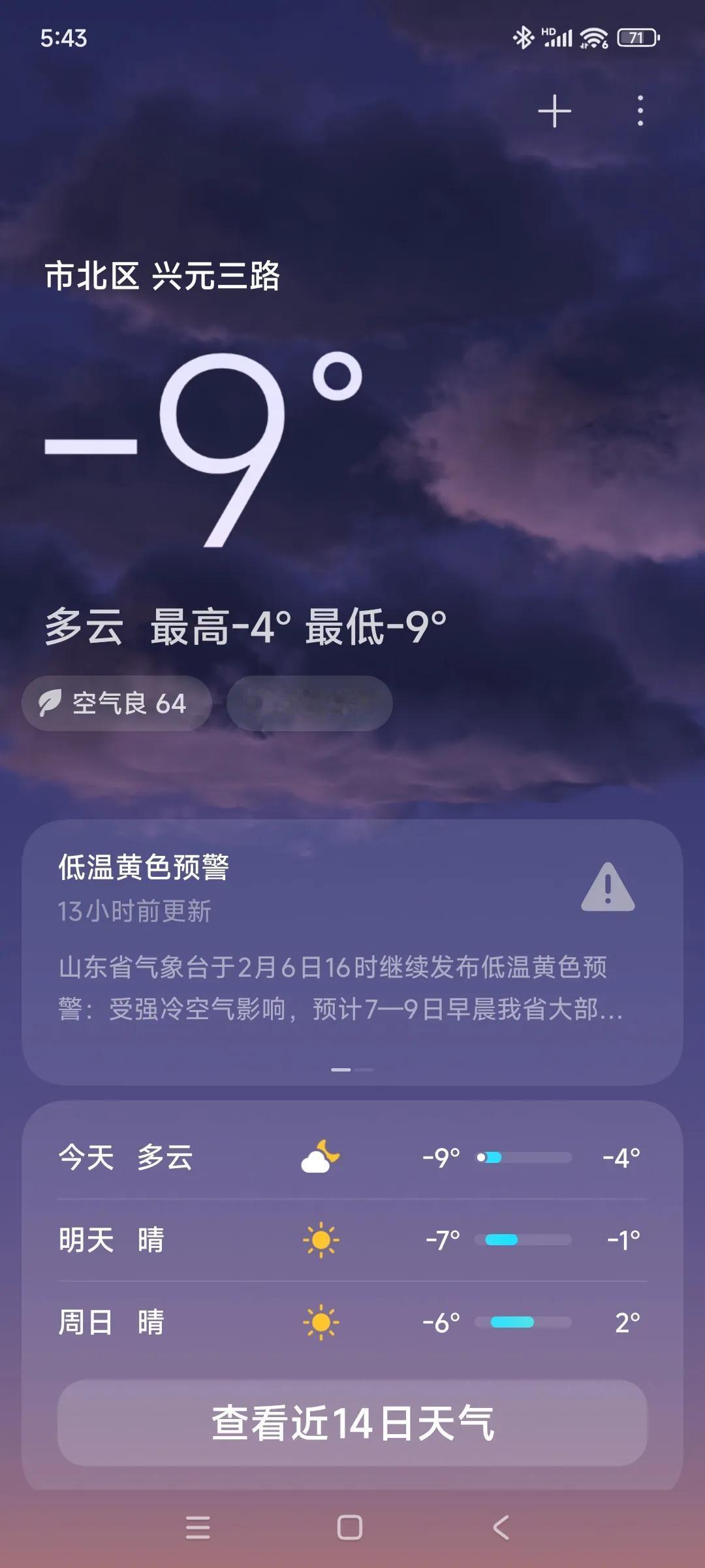 半夜大风起，预报已久的冷空气终于来了。呼呼的大风携带着冷蜗很快就把气温降了下来。