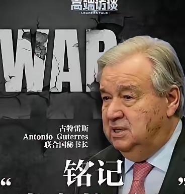迟到数十年的耳光，真是打得又准又响；联合国秘书长古特雷斯，在大会上直接说，日本侵