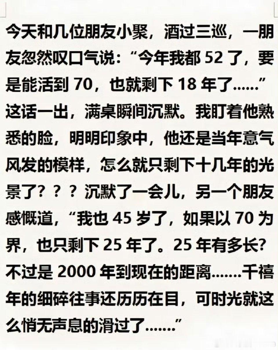 酒过三巡的中年危机​​​