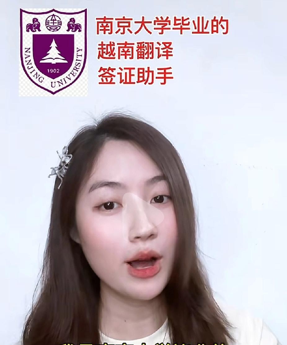 这位南京大学毕业的留学生说：我们越南没有大熊猫，而中国垄断了所有的大熊猫。她不羡