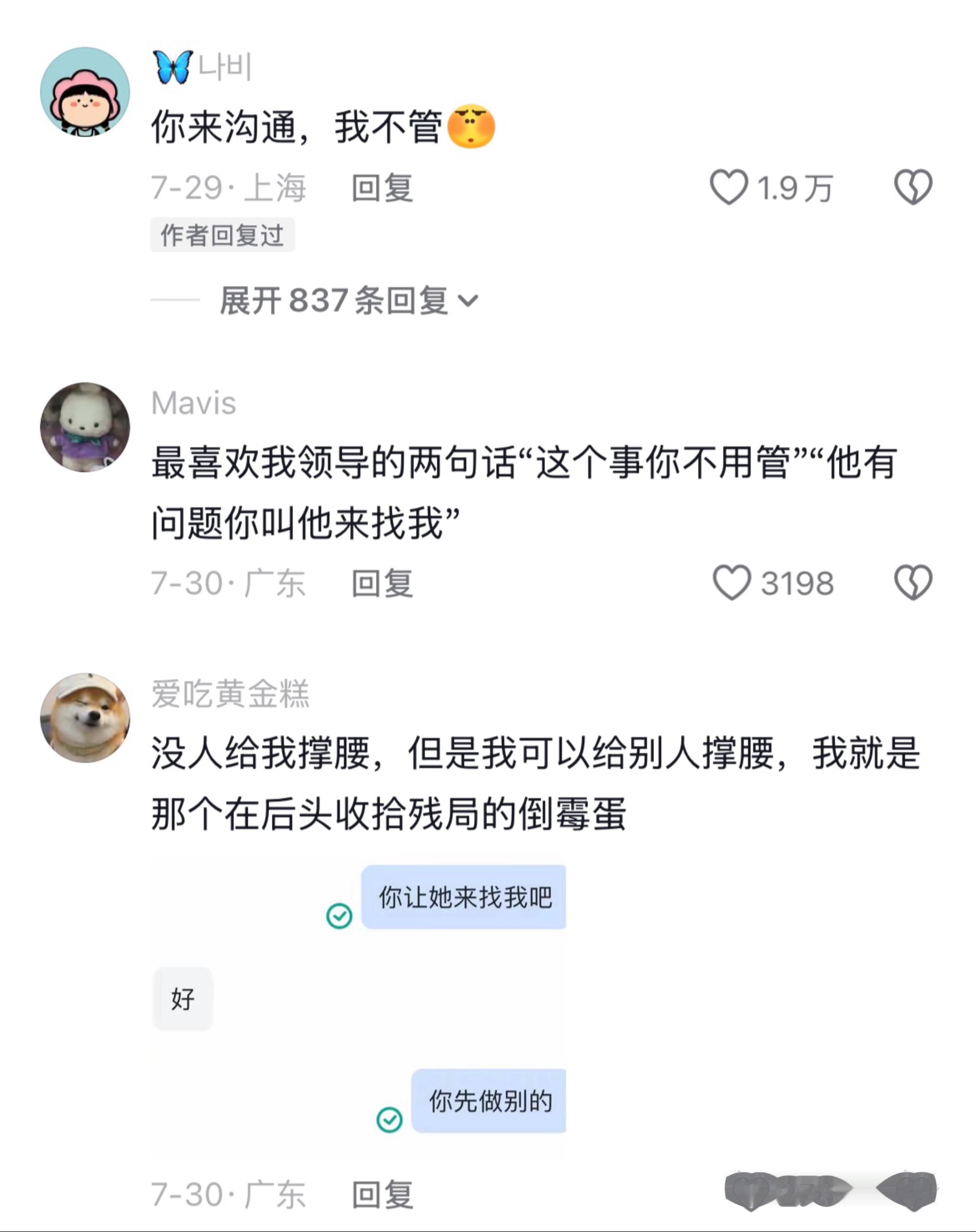 工作后才懂这几个字的含金量......