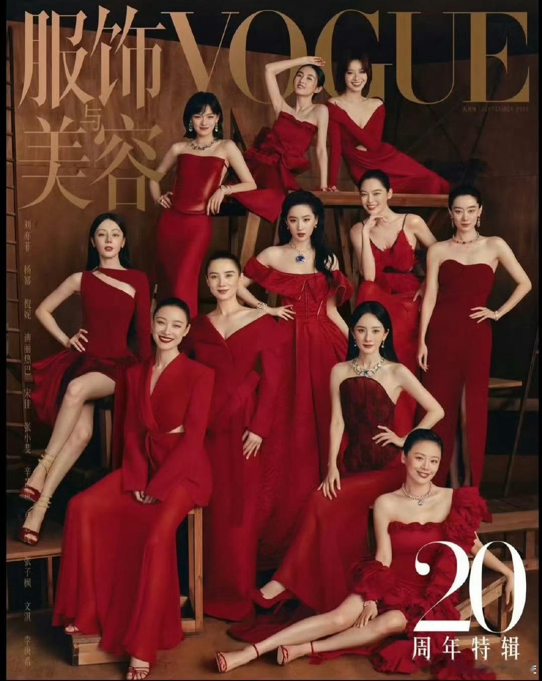 好好笑，说热巴粉为什么撕刘亦菲，是不是因为去年vogue洗脚没给她排一个好位置？