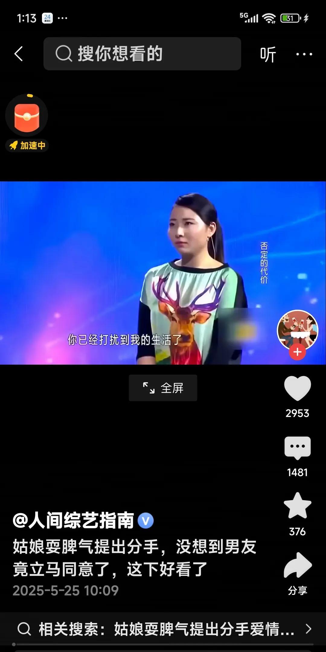 姑娘耍脾气提出分手，没想到男友竟立马同意。男生说：我们俩已经分开了，你一打100
