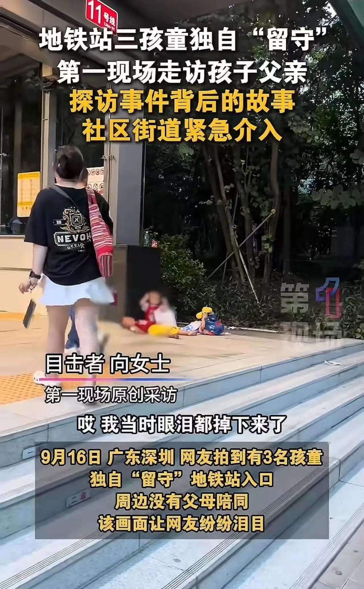 深圳地铁口的三宝：三个小天使和一位‘绝望’爸爸的生存指南这是一则令人心碎又发人