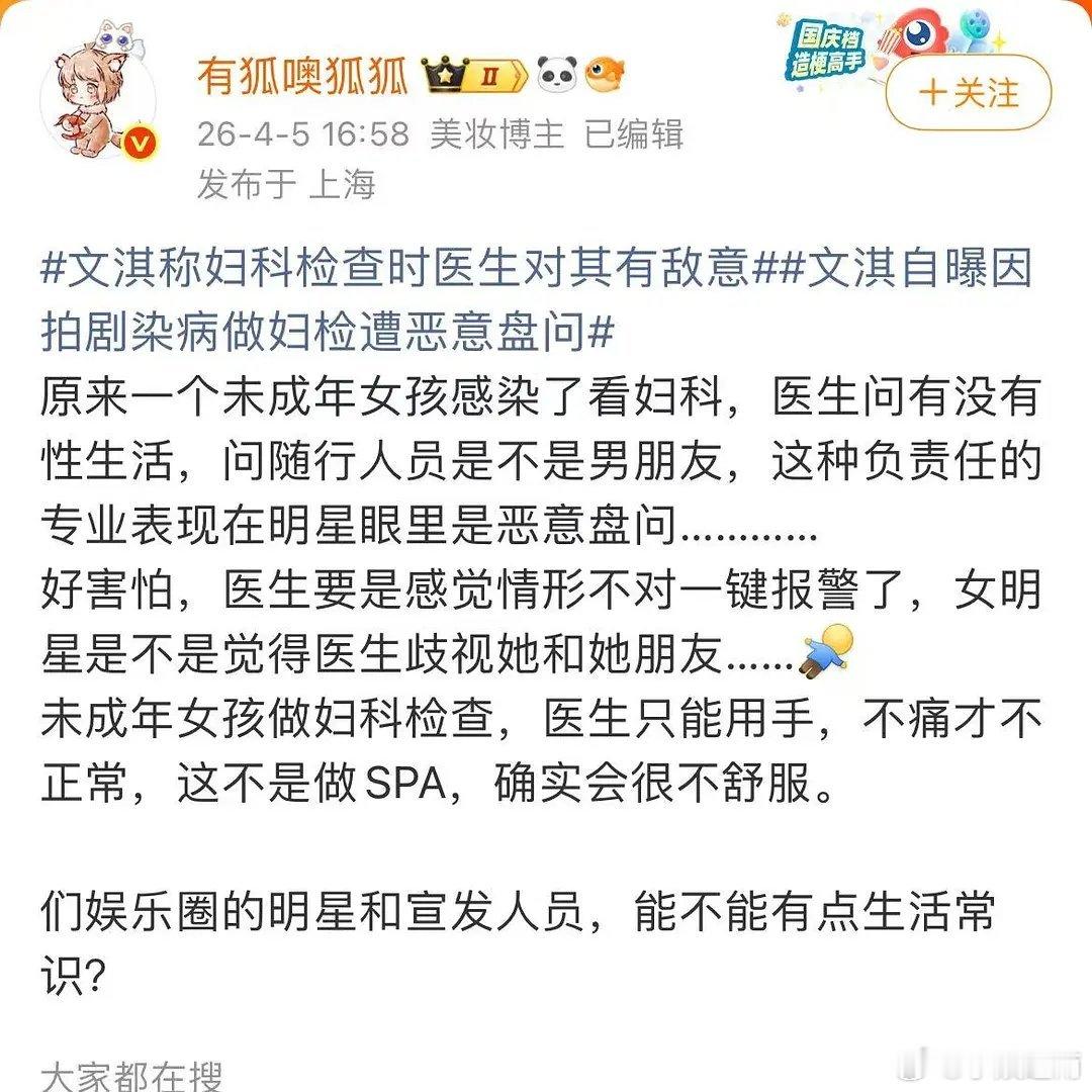 文淇这波是不是翻车了