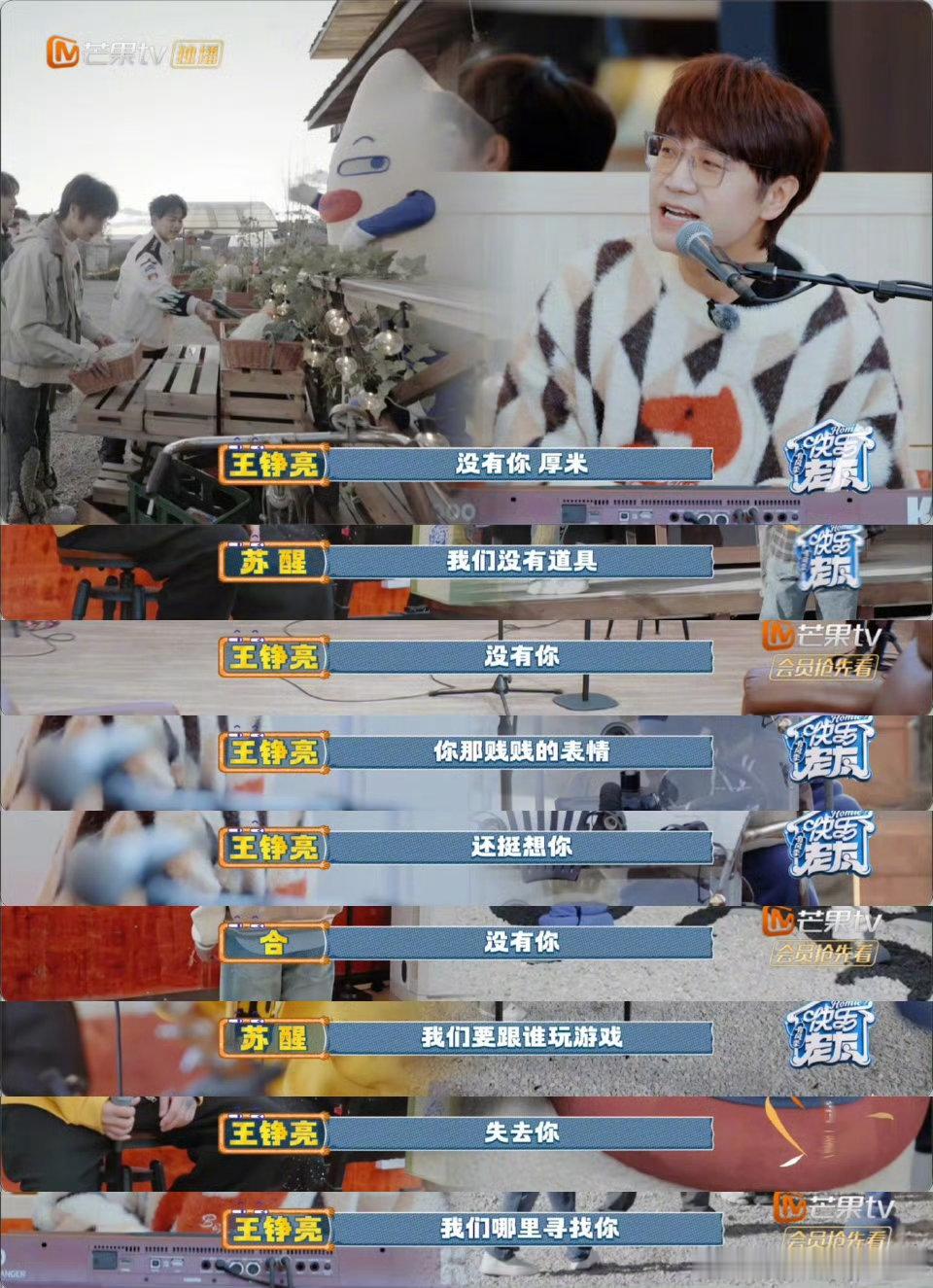 苏醒有种铁了心不干了的嚣张快乐老友记快乐老友有风季谁懂苏醒的搞笑天赋！厚米回家