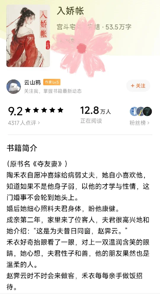 古言（102）强取豪夺 推荐