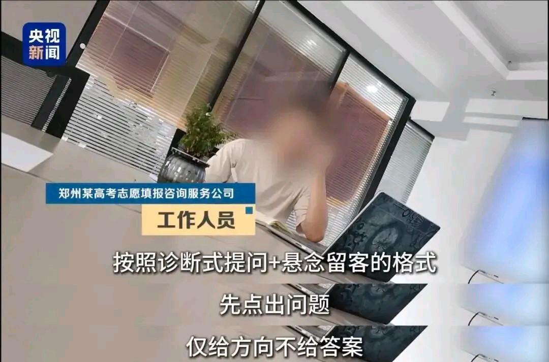 张雪峰走之后的第一个报告志愿阶段，可惜他走了以后，很多人复制不来他的能力，报考志