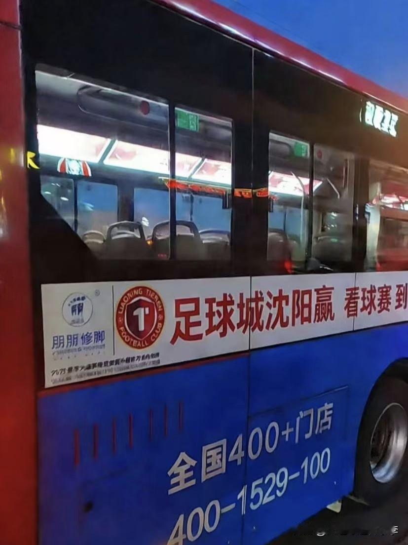 “足球城沈阳赢”，怎么这么熟悉呢，严重怀疑是在模仿大连，模仿估计也超越不了。看