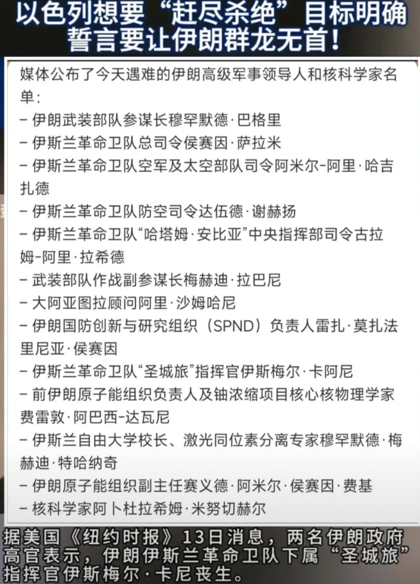 我敢打赌，伊朗内鬼已经被清除掉了，清除内鬼的人不是伊朗，而是以色列。以色列假传