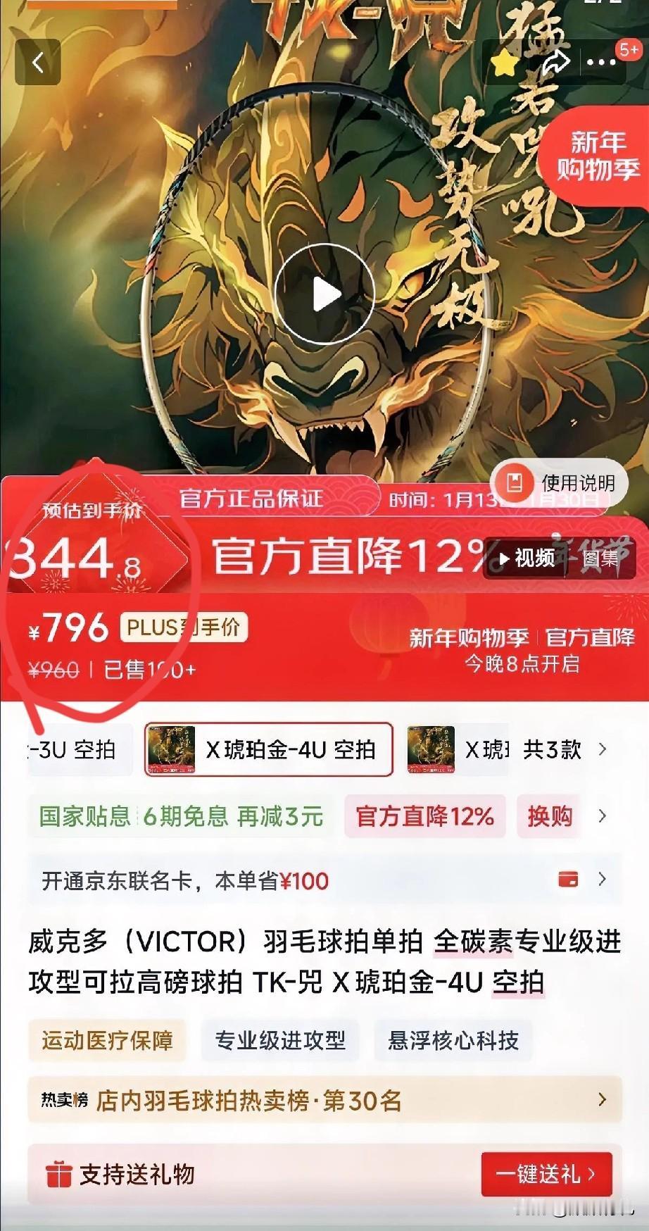 一个是京东的一个是拼多多的两个价格差这么多啊……