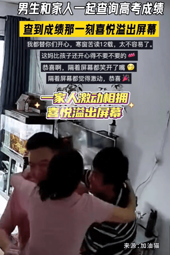 第 2 个：亲爱的孩子, 高考是人生一战, 也只是人生一站