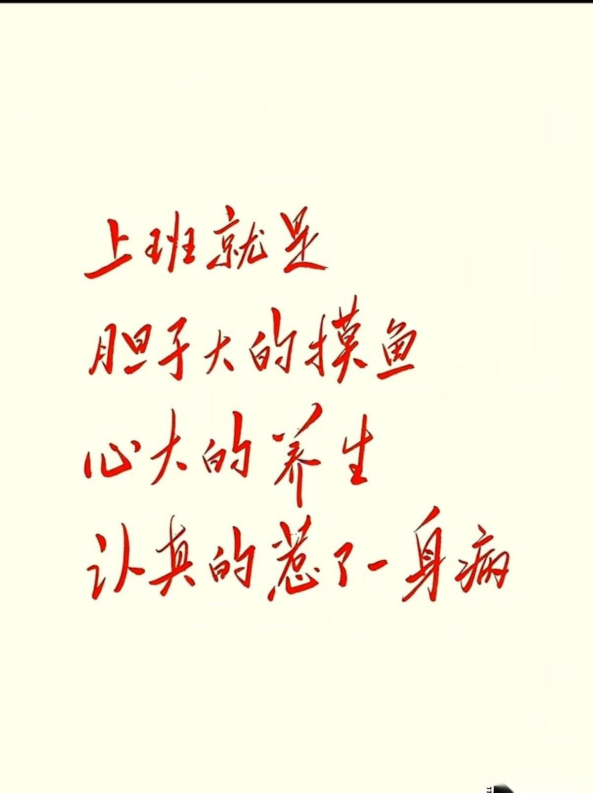 “把尿喝白，把电充绿，把事干黄。”就这破梗，今天竟然在各个群里刷屏了。我真是