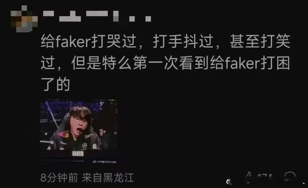 虽然今天没看比赛，但这还是S赛吗[666]​​​