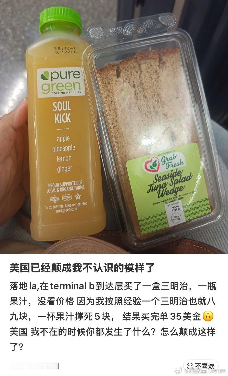 美国赚美国花，美国物价已经颠成这样了