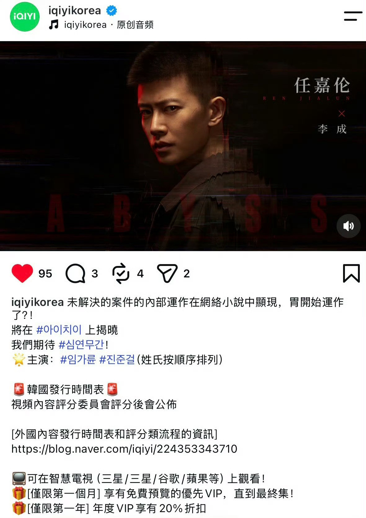 剧集深渊游戏任嘉伦《深渊无间》将同步登陆爱奇艺国际版播出！我好紧张啊咋