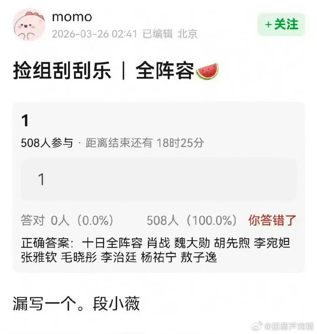 十日终焉最新阵容全明星阵容啊！腾讯为了跪求肖战复合，诚意很足哇！原著粉书粉表示很