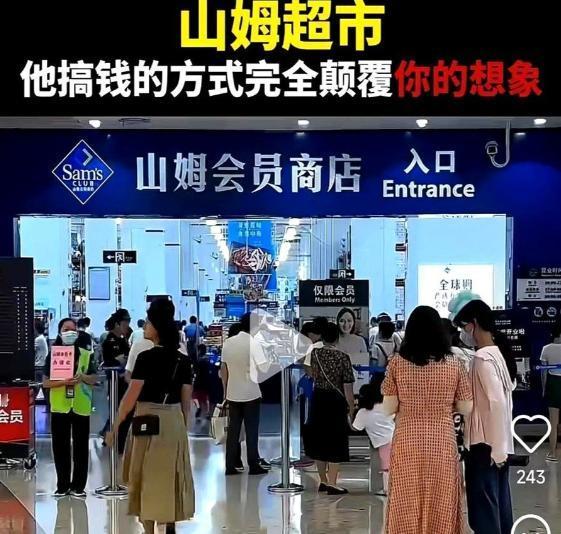 山姆真把中国消费者当傻子了！山姆抽纸减重、大豆降级，换配料、改产地，付费会员