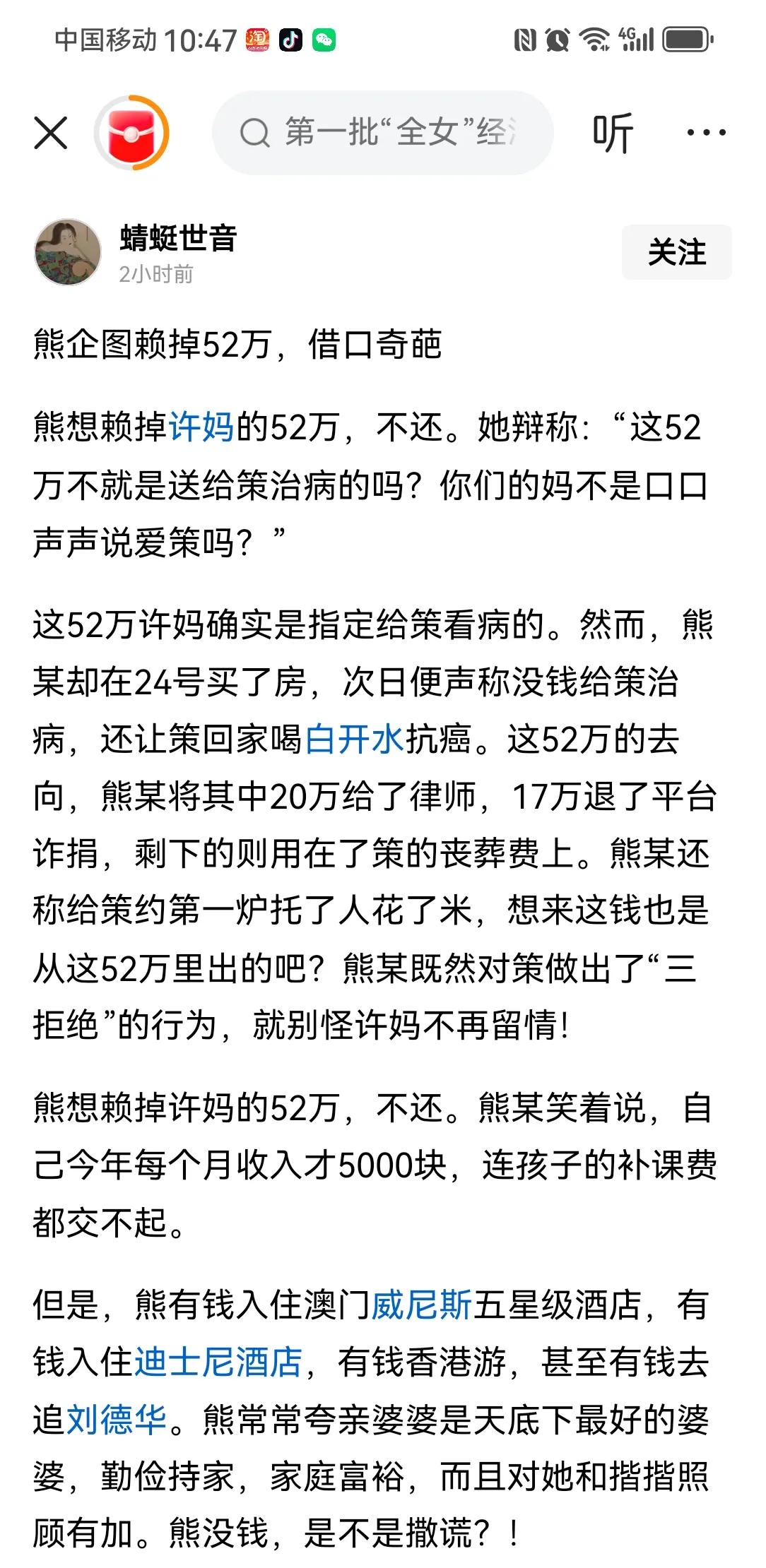 看到网友文章里小熊说的这句话，简直让人难以置信！这番话令人震惊，也让人不得不