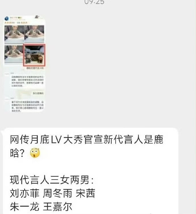 看来鹿晗关晓彤分手传闻后，鹿晗事业飞升了啊？[吃瓜][吃瓜][吃瓜]LV品牌大秀