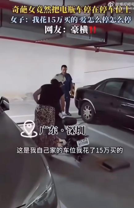 有钱任性！女子：我花15万买的爱怎么停怎么停。男子：赶紧把这破电动车开走，现