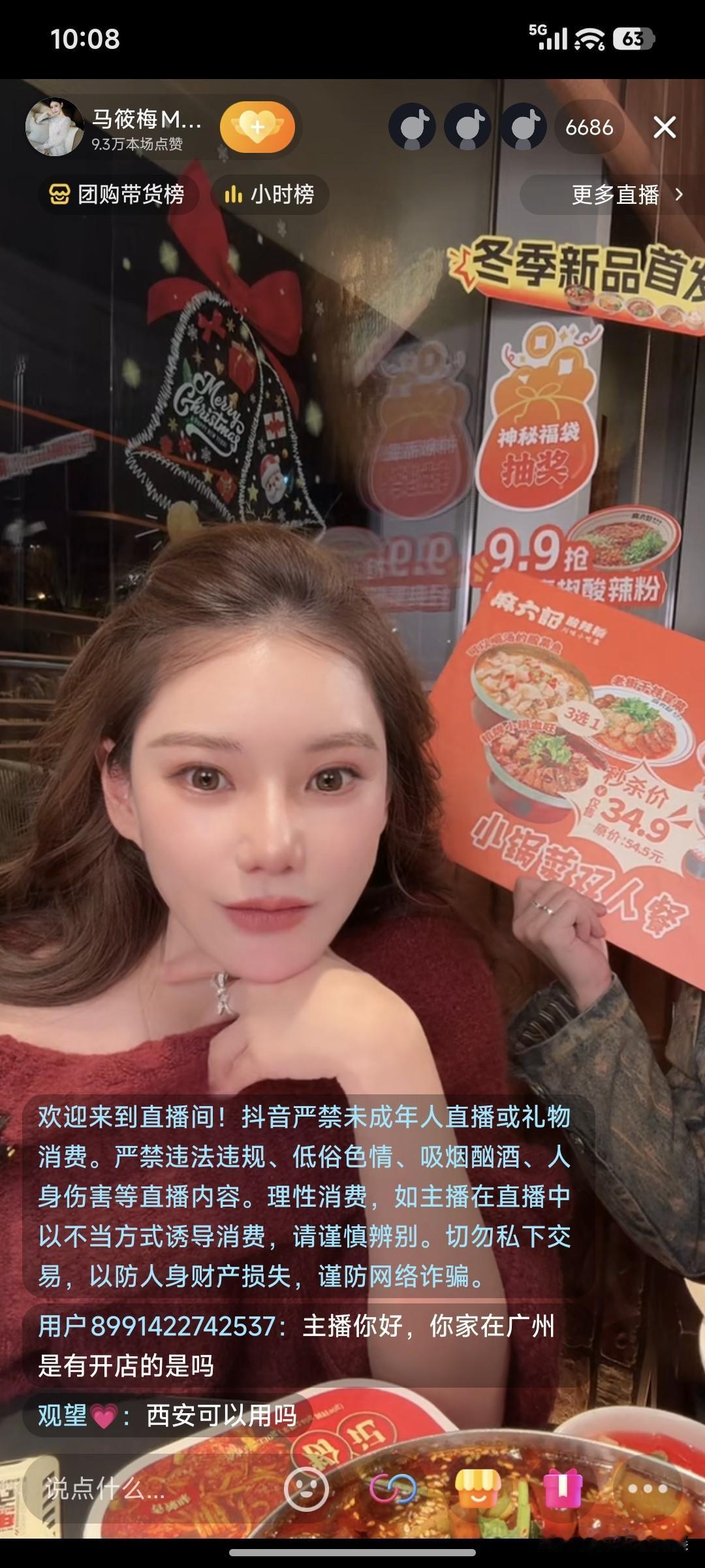 马筱梅是真的很拼没办法现在家里就只有她这一个能用的账号，汪小菲和张兰又不能出镜