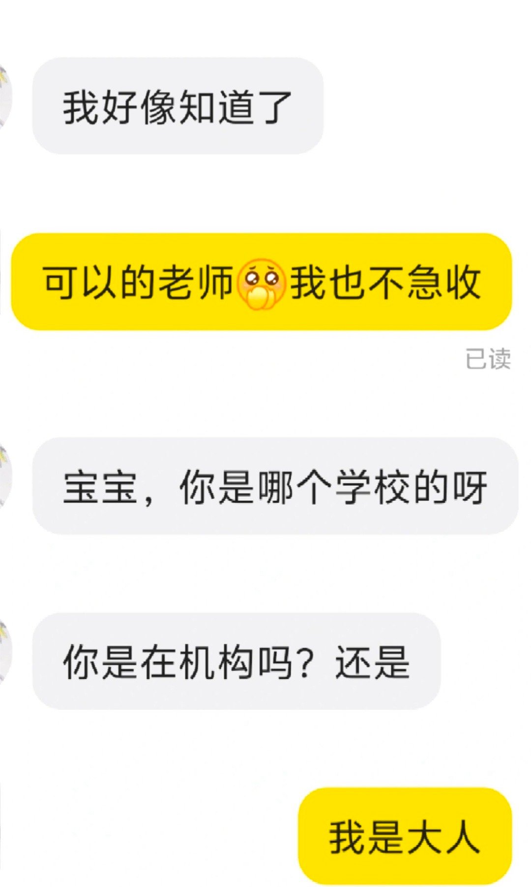 社畜收谷子belike：​​​