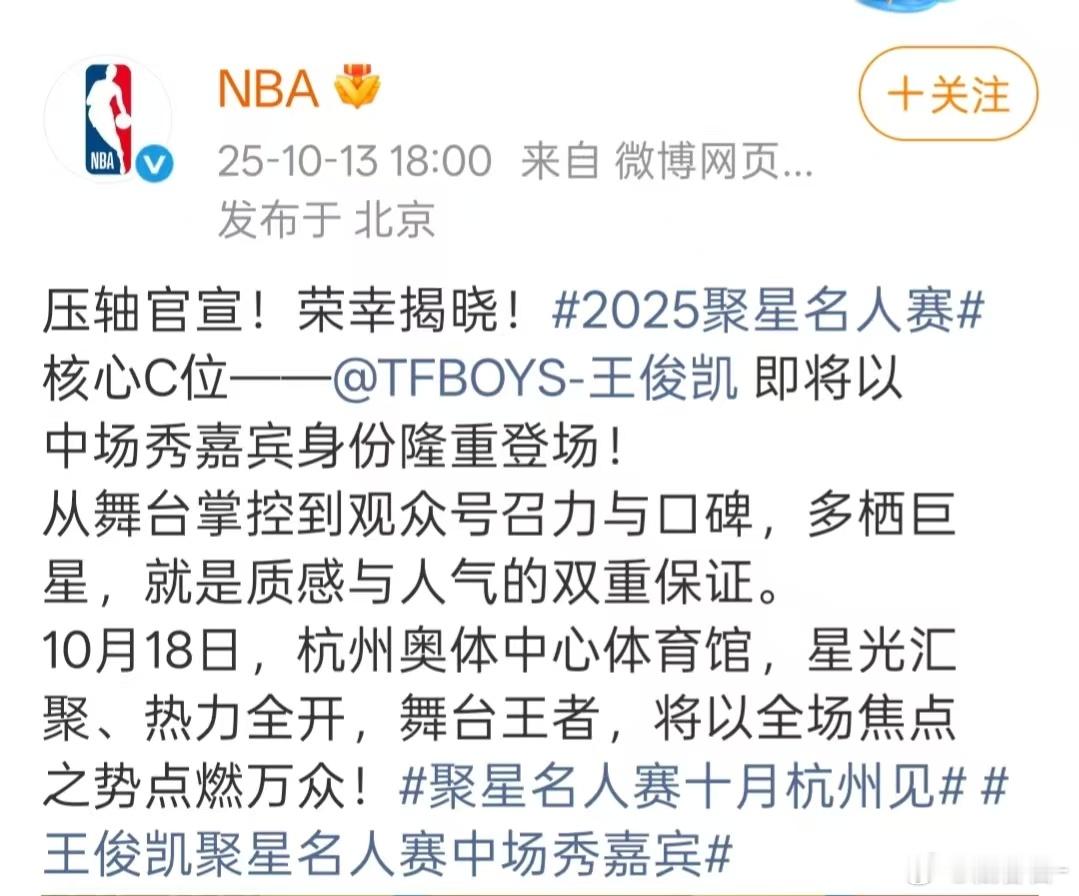 王俊凯中场秀嘉宾王俊凯核心C位王俊凯中场秀嘉宾，帅的很安心啊！​​​