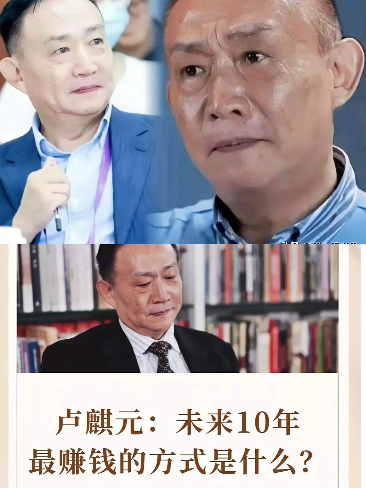 家人们，卢麒元这次可真是放了个大招，直接把桌子给掀了！“十五五”还没最终定下来呢