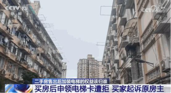 “人心不足蛇吞象！”上海，一女子满心欢喜地买下了一套二手房，本以为从此能享受到新