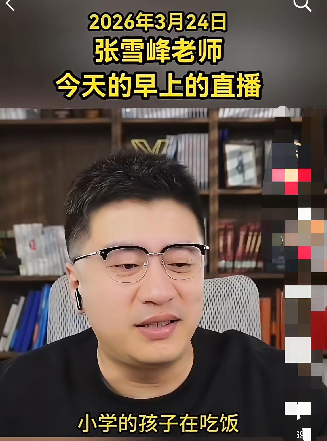 活好自己才是最大的责任和孝顺！张雪峰去世之后，引发网友广泛关注。我的朋友g君和