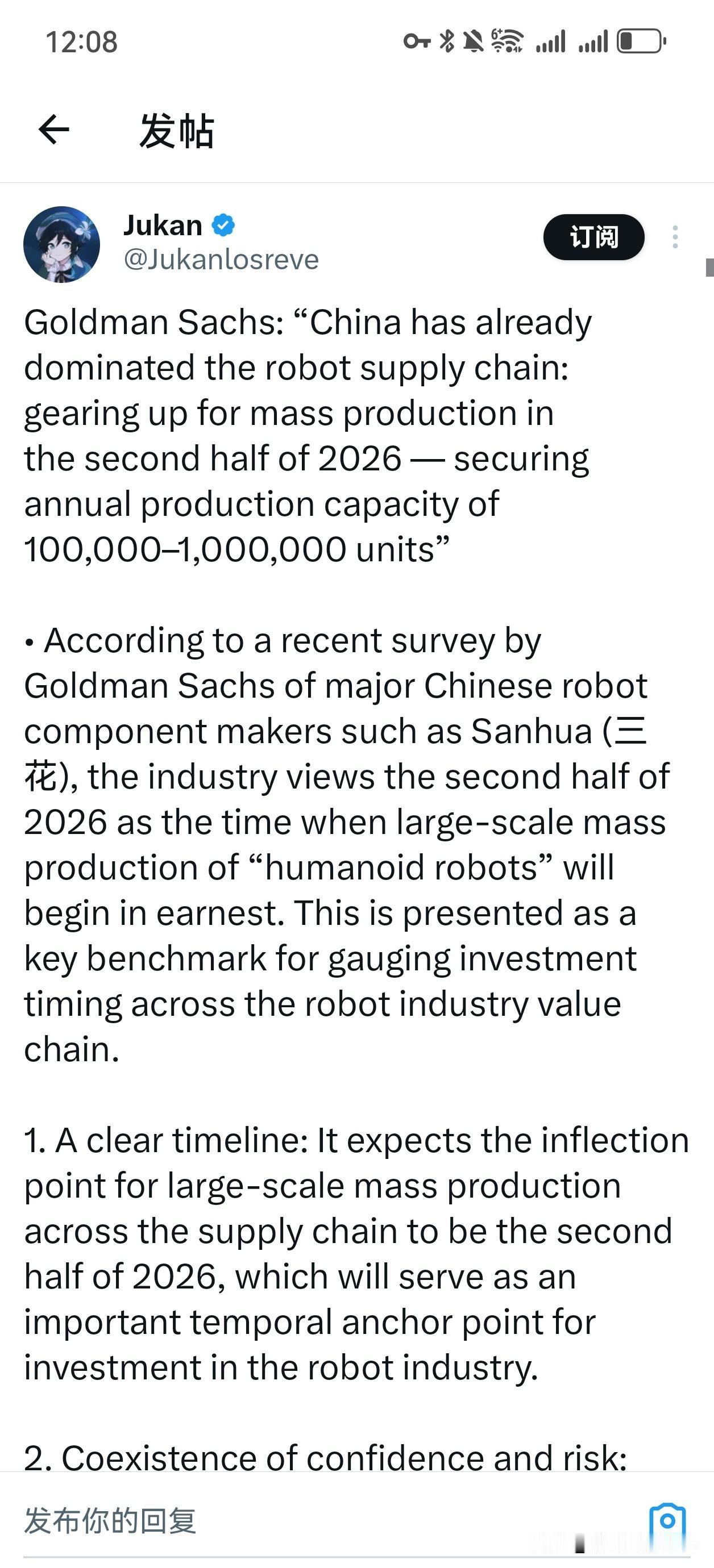 机器人的时代要来临了！！！高盛集团"中国已在机器人供应链中占据主导地位：准备