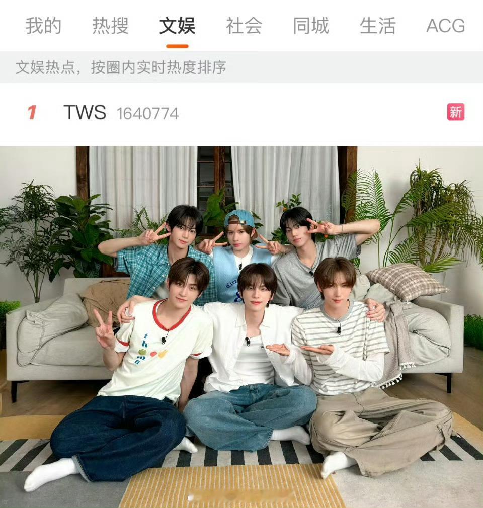 TWStws是个组合吗？这组合和赵露思啥关系？都热一了