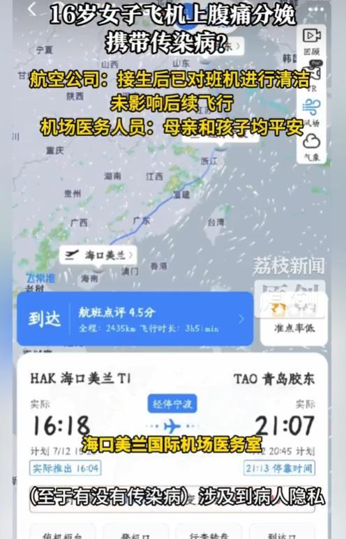 山东航空一航班上，16岁少女独自登机，不料刚坐下就捂着肚子痛苦呻吟。乘务组一看情