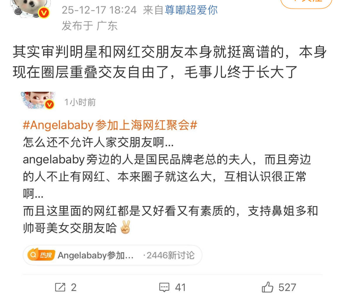 我真服了我真的也没提露露呀怎么这么在意我说的每句话而且确实和ab玩的这群网红都很