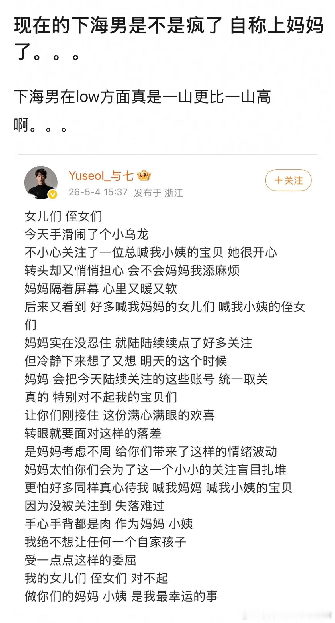 “我的女儿们侄女们对不起”“做你们的妈妈小姨是我最幸运的事”
