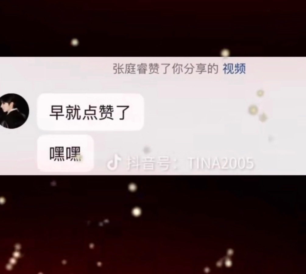 吓死我了差点以为这b私联了