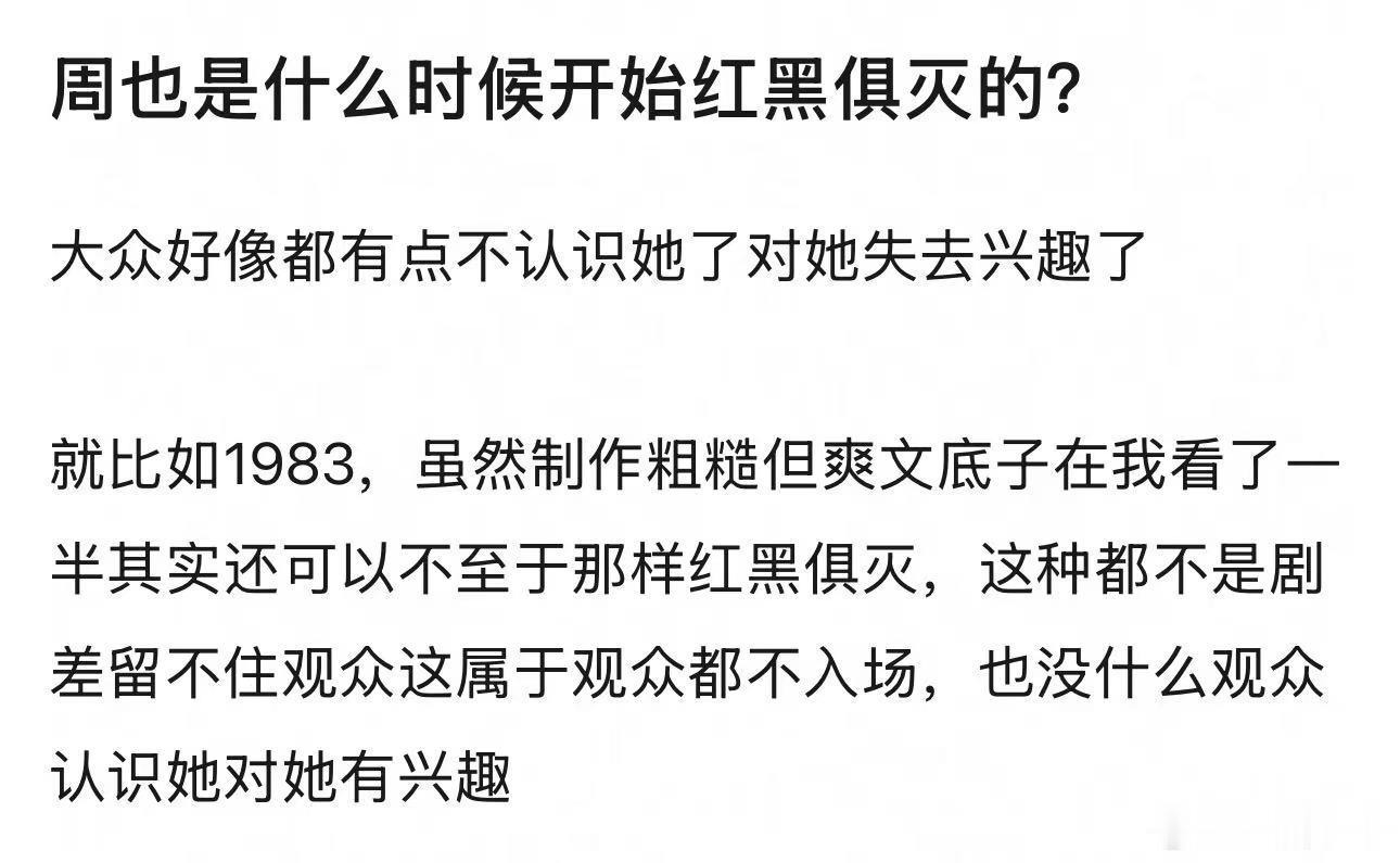 第一，大众盘其实一直不吃恶女or太妹感重的（颜值逆天可能除外），第二，也颜值下滑