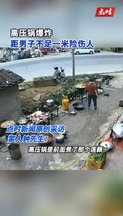 “太吓人了！”近日，广西梧州，一男子用高压锅煮完莲藕之后，就简单洗了一下，也没仔