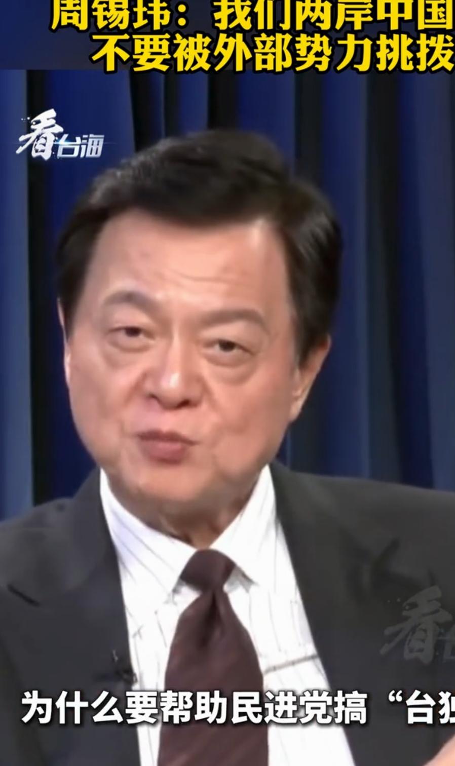 周锡玮一针见血：大陆“你打你的我打我的”，这盘棋美国根本接不住！