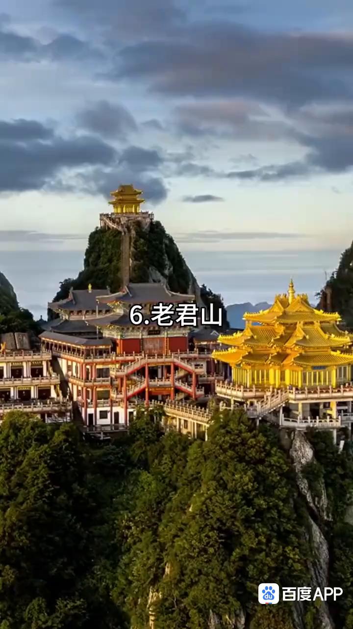 中国十大第一山。·1.泰山。·2.黄山。·3.华山。·4.武当山。·5